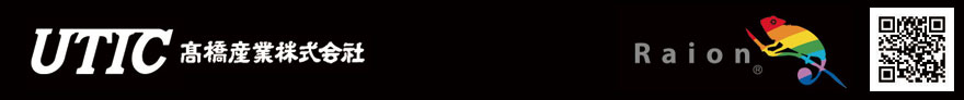 高橋産業株式会社UTIC　LPガス専用　容器カバー　UTICハウス　ボンベカバー　収納庫　折戸　LPガスカバー　エネファーム　ビルトインコンロ　ガス栓