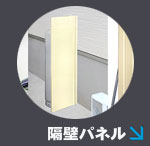 髙橋産業株式会社　UTIC　隔壁パネル　LPガスカバー　レイオン　UV印刷フルカラー印刷可能